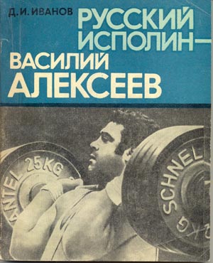 Алексеев