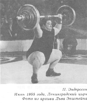 Андерсон