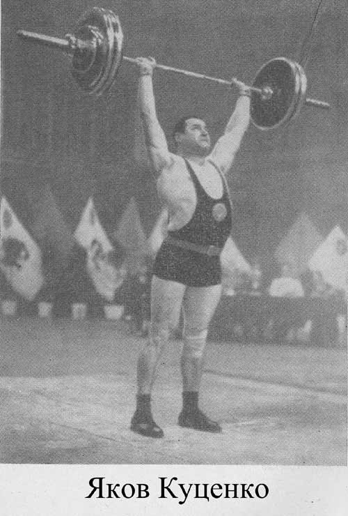 Куценко