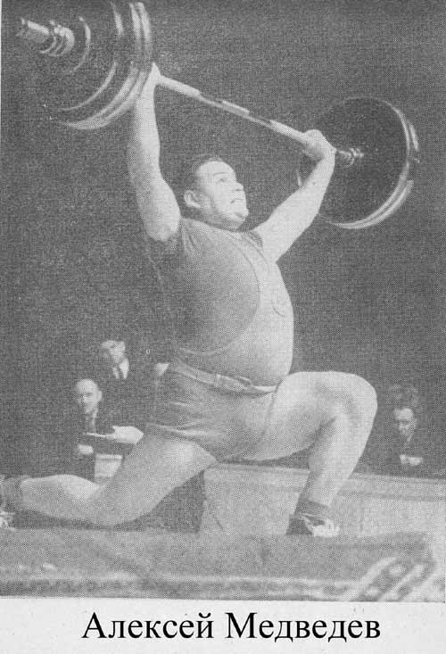 Медведев
