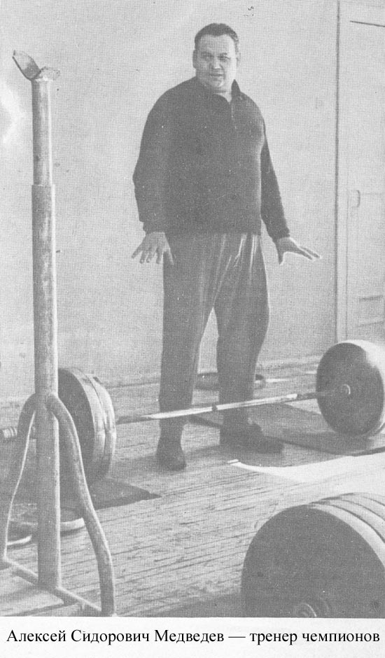 А.С.Медведев