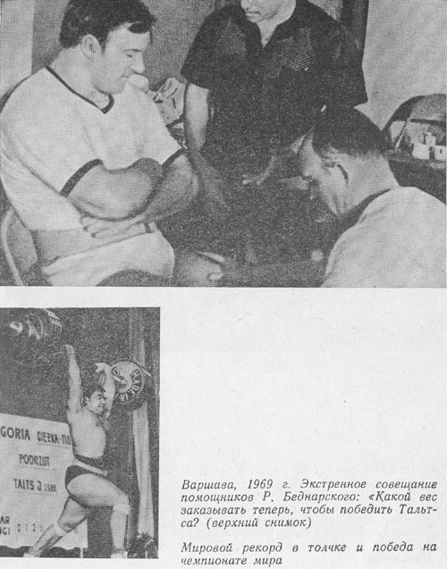 Беднарский и Тальтс