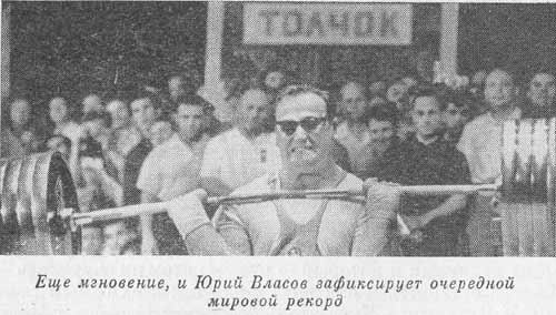 Власов