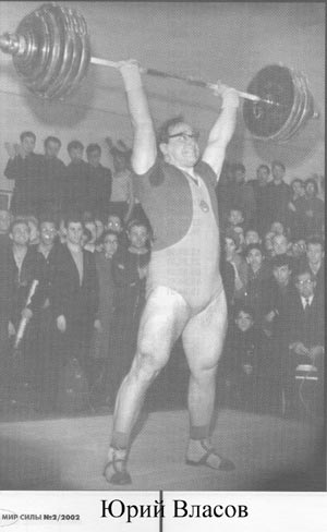 Власов