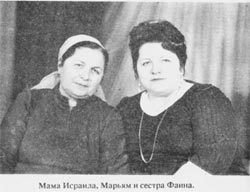 Мать и сестра Арсамакова