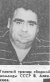 Василий Алексеев