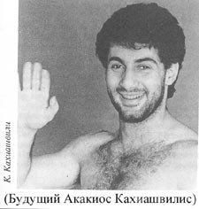 Кахи Кахиашвили