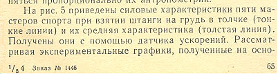 Текст