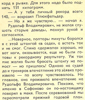 Текст про полторы минуты