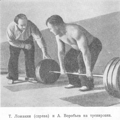 Воробьёв и Ломакин