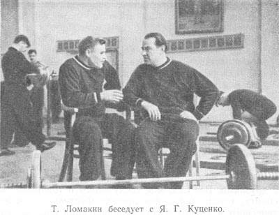 Ломакин беседует с Куценко