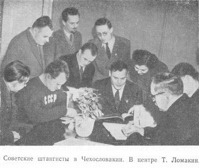 Ломакин в Чехословакии
