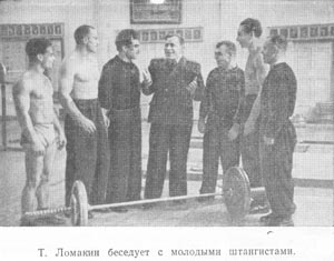 Ломакин с молодыми штангистами