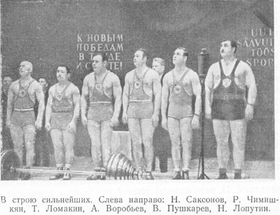 В строю сильнейших