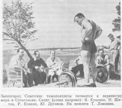 Ломакин в Звенигороде