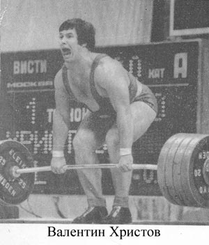 Валентин Христов