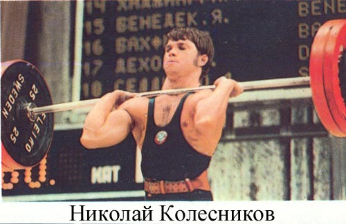 Николай Колесников