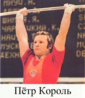 Пётр Король