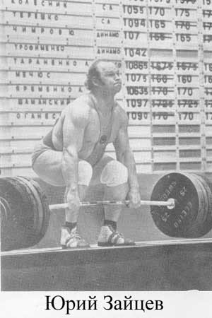 Юрий Зайцев