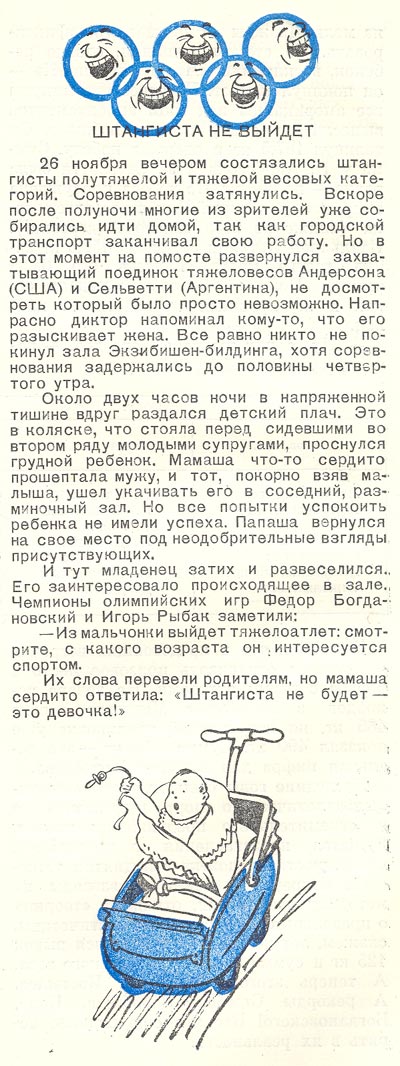 Штангиста не выйдет