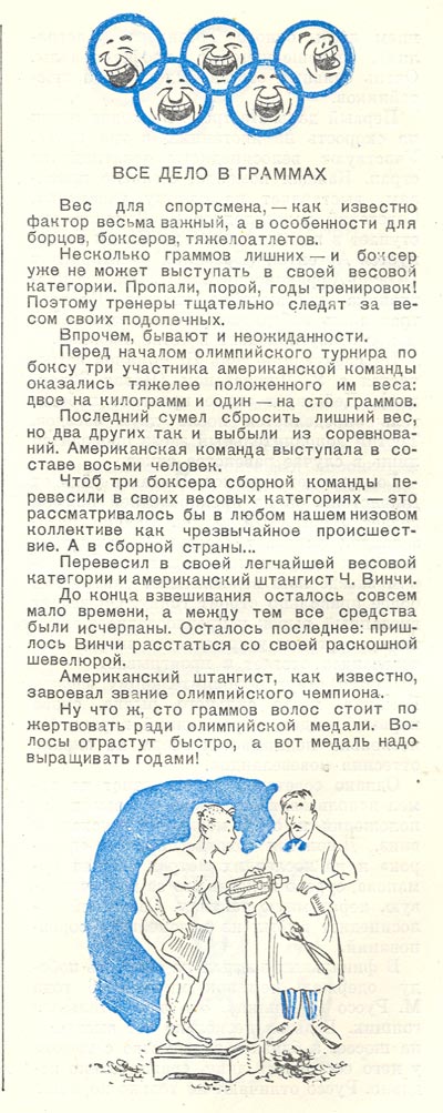 Всё дело в граммах