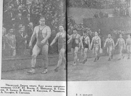 Парад чемпионов СССР