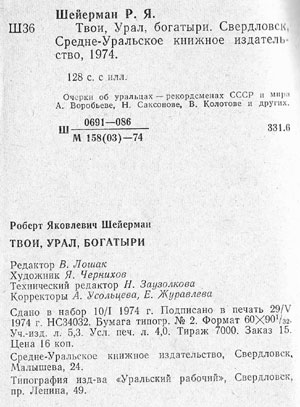 Лист с выходными данными