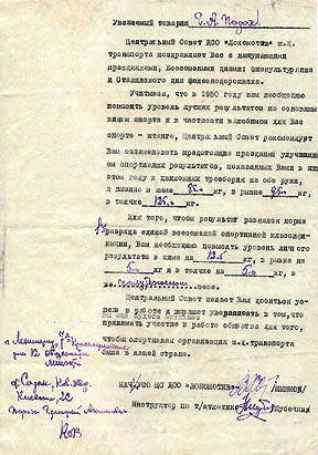 Рекомендация