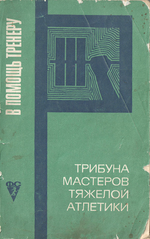 Передняя сторона обложки