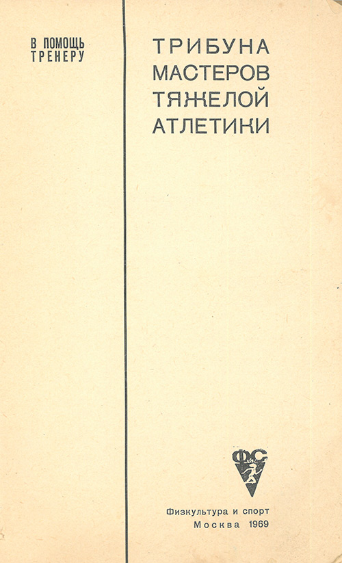 Передняя сторона обложки