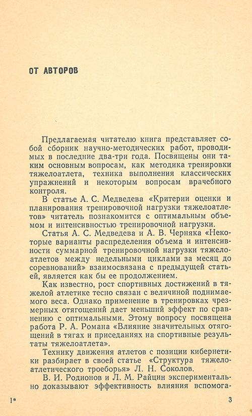 Передняя сторона обложки