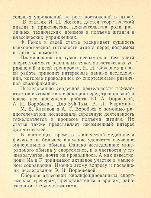 Передняя сторона обложки