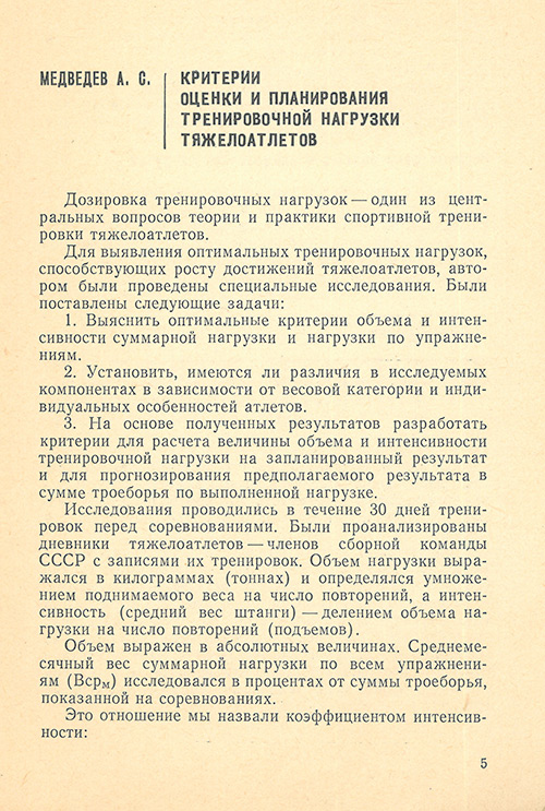 Передняя сторона обложки