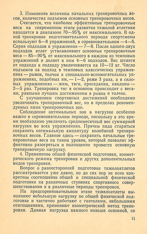 Передняя сторона обложки