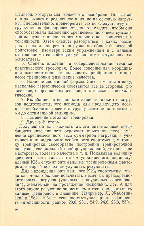Передняя сторона обложки