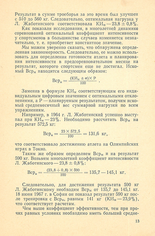 Передняя сторона обложки
