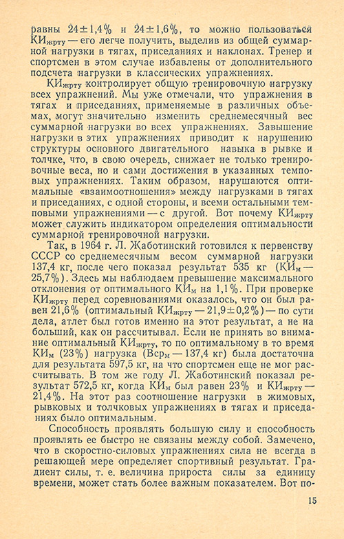 Передняя сторона обложки