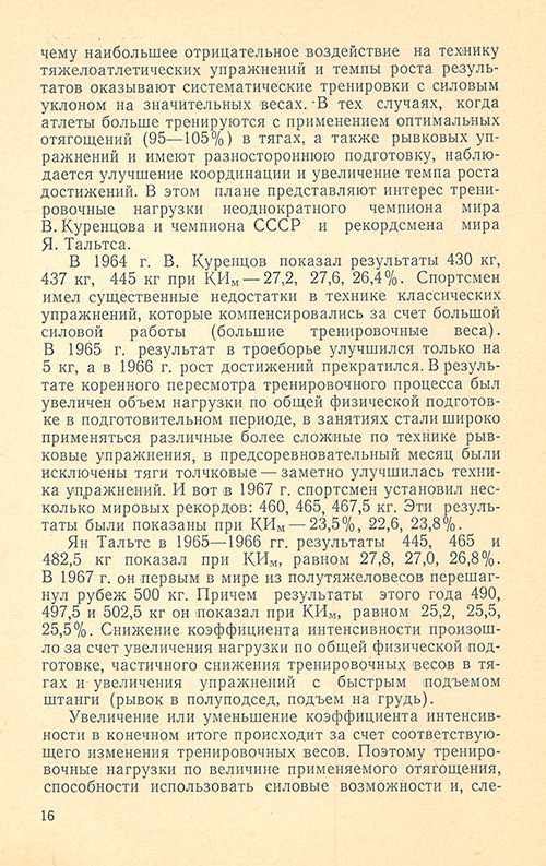 Передняя сторона обложки