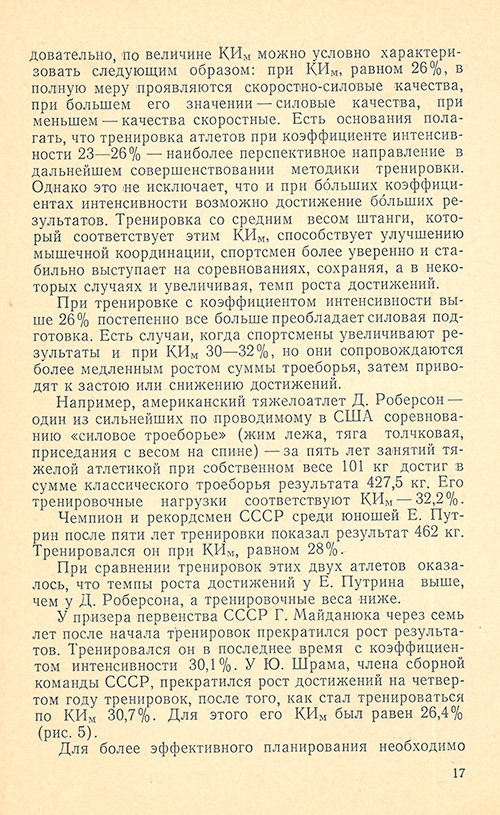 Передняя сторона обложки