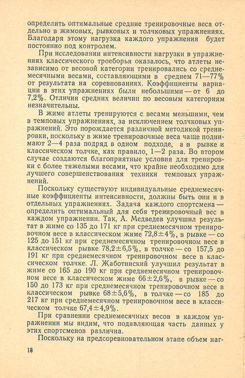 Передняя сторона обложки