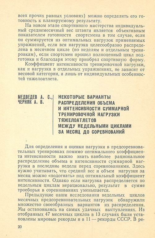Передняя сторона обложки