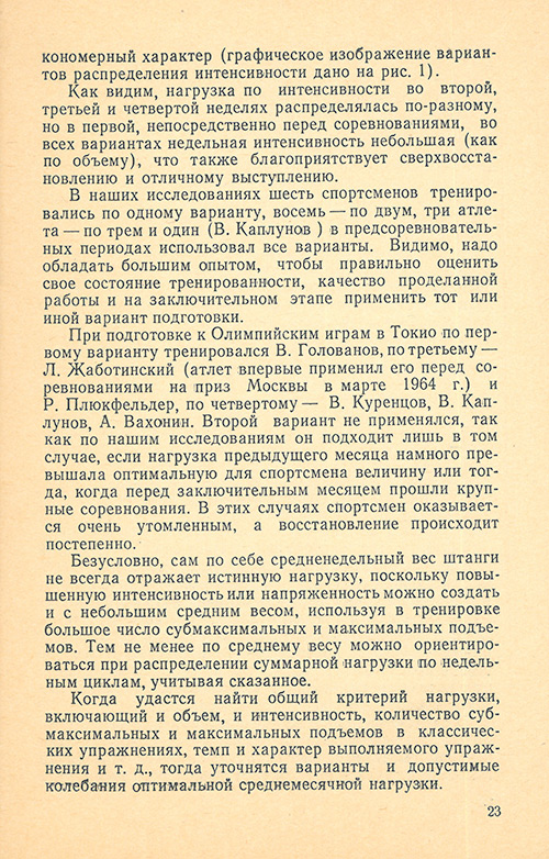 Передняя сторона обложки