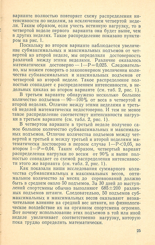 Передняя сторона обложки