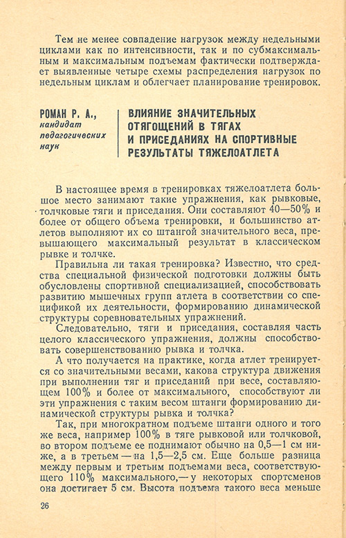 Передняя сторона обложки