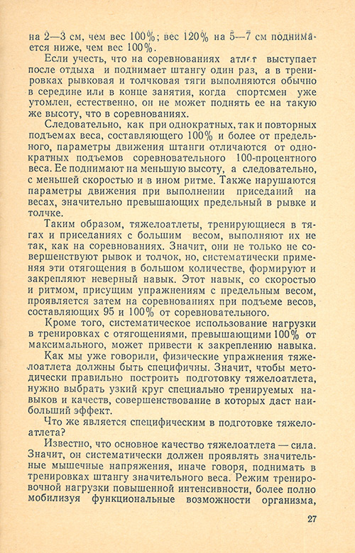 Передняя сторона обложки