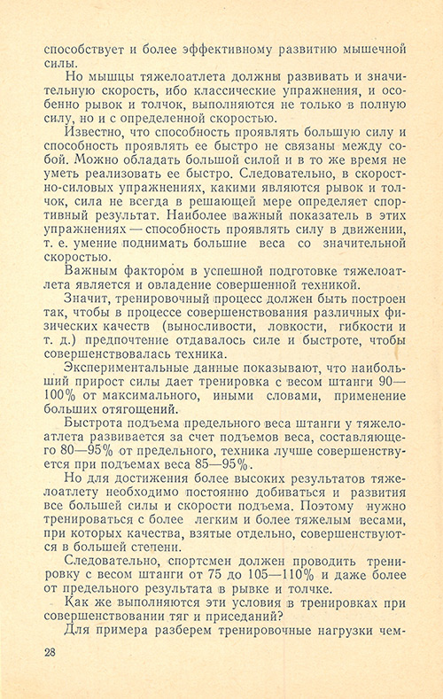 Передняя сторона обложки