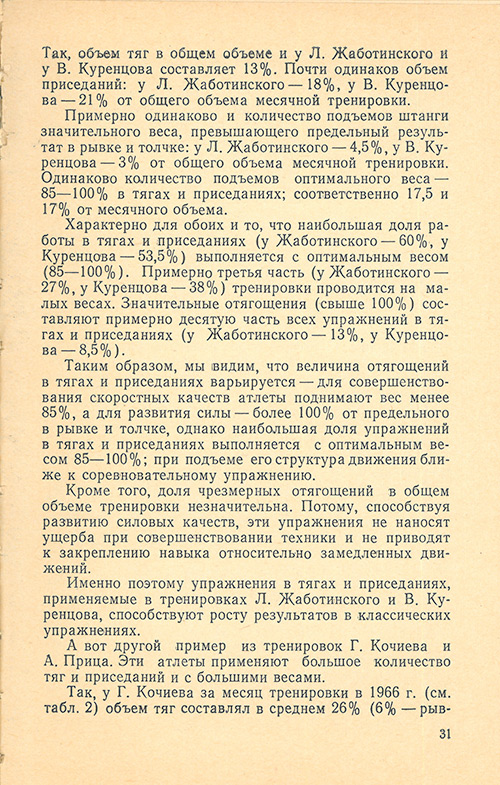 Передняя сторона обложки