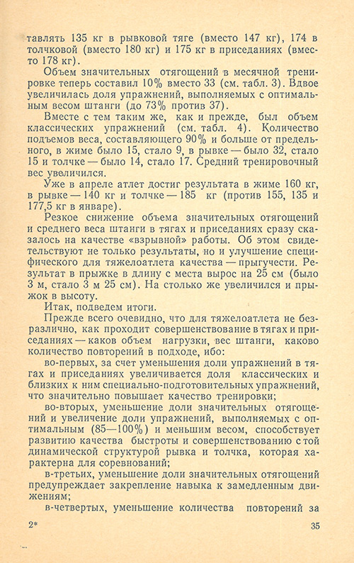 Передняя сторона обложки