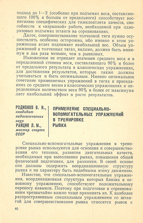 Передняя сторона обложки