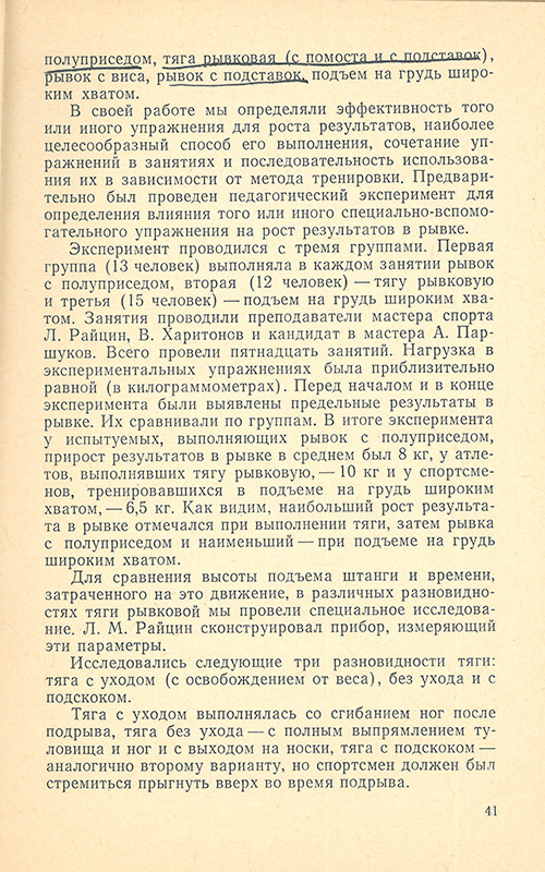 Передняя сторона обложки